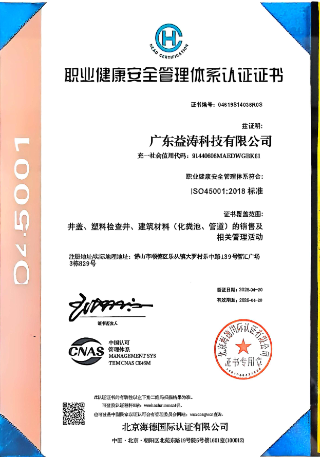 岚皋荣誉证书