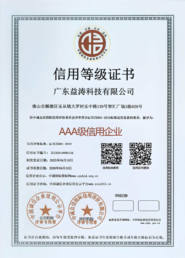 岚皋荣誉证书