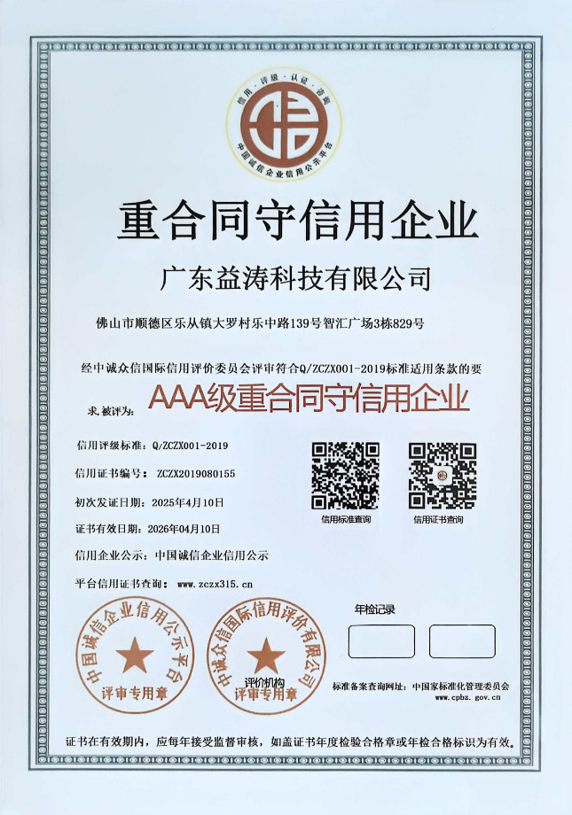 岚皋荣誉证书