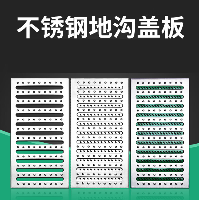 岚皋不锈钢沟盖板展示