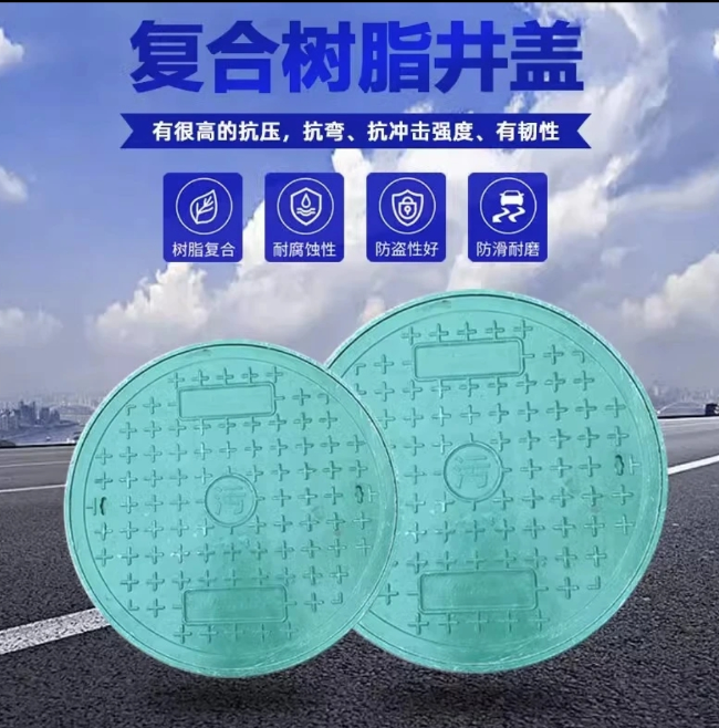 岚皋树脂复合圆井展示